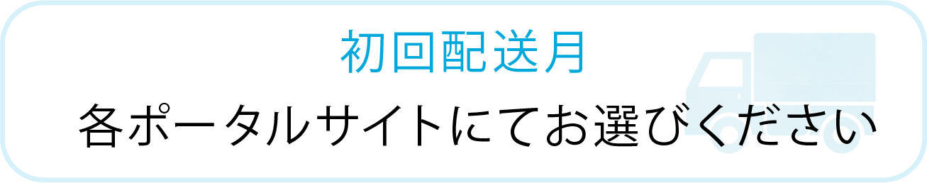 選べる精米種別