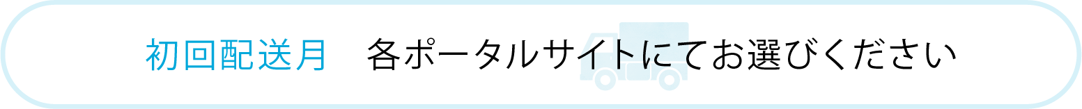 選べる精米種別